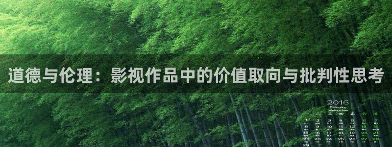 大海影视大全下载：道德与伦理：影视作品中的价值取向与批判性思考